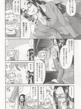 [桃之助] 桃乳娘はボクの嫁_0059