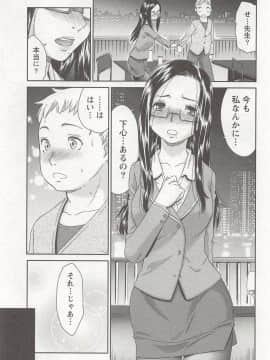 [桃之助] 桃乳娘はボクの嫁_0060