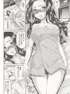 [桃之助] 桃乳娘はボクの嫁_0061