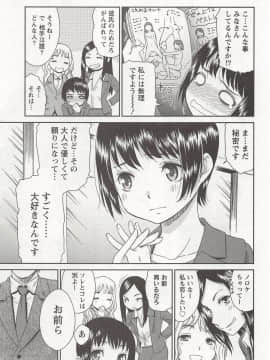 [桃之助] 桃乳娘はボクの嫁_0074