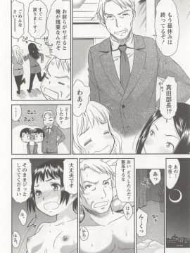[桃之助] 桃乳娘はボクの嫁_0075