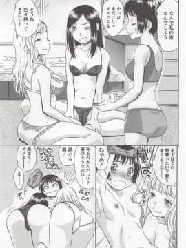 [桃之助] 桃乳娘はボクの嫁_0078