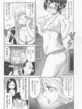 [桃之助] 桃乳娘はボクの嫁_0079