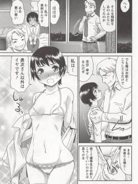 [桃之助] 桃乳娘はボクの嫁_0084