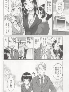 [桃之助] 桃乳娘はボクの嫁_0091