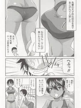 [桃之助] 桃乳娘はボクの嫁_0093