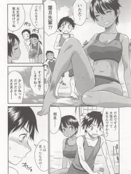 [桃之助] 桃乳娘はボクの嫁_0095