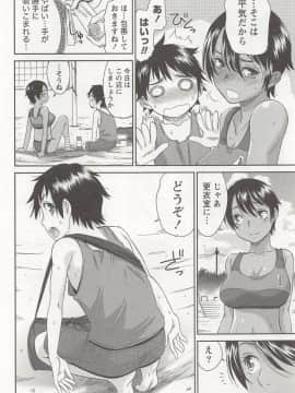 [桃之助] 桃乳娘はボクの嫁_0097