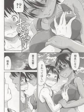 [桃之助] 桃乳娘はボクの嫁_0103