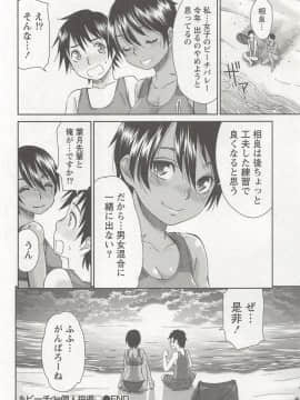 [桃之助] 桃乳娘はボクの嫁_0111