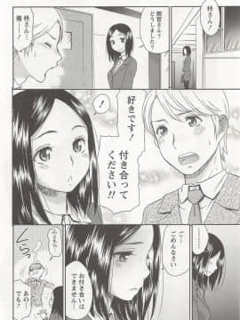 [桃之助] 桃乳娘はボクの嫁_0113