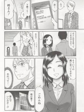 [桃之助] 桃乳娘はボクの嫁_0119