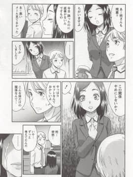 [桃之助] 桃乳娘はボクの嫁_0122