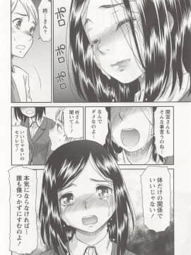 [桃之助] 桃乳娘はボクの嫁_0123