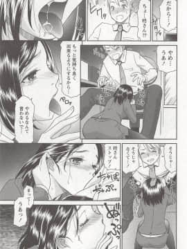 [桃之助] 桃乳娘はボクの嫁_0124