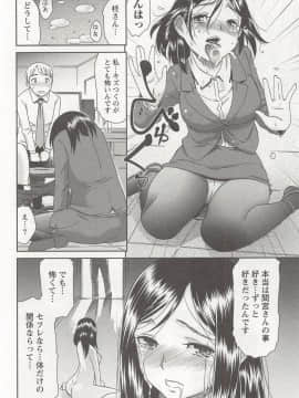 [桃之助] 桃乳娘はボクの嫁_0125
