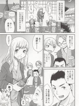 [桃之助] 桃乳娘はボクの嫁_0132