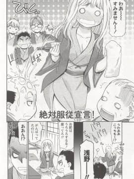 [桃之助] 桃乳娘はボクの嫁_0133