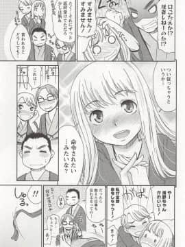 [桃之助] 桃乳娘はボクの嫁_0134