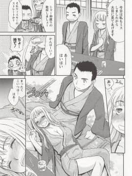 [桃之助] 桃乳娘はボクの嫁_0136