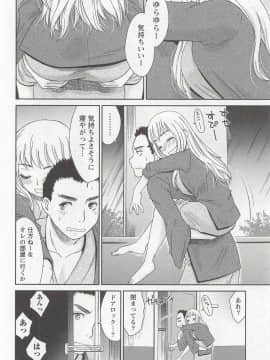 [桃之助] 桃乳娘はボクの嫁_0137