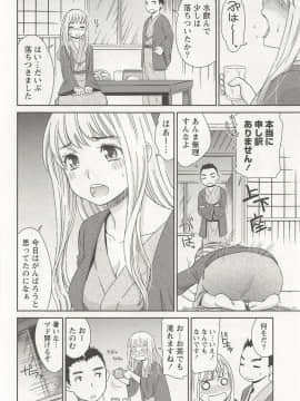 [桃之助] 桃乳娘はボクの嫁_0139
