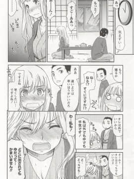 [桃之助] 桃乳娘はボクの嫁_0141