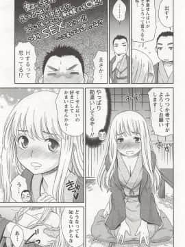 [桃之助] 桃乳娘はボクの嫁_0142