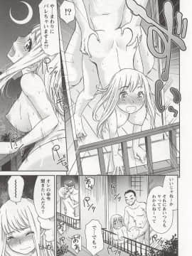 [桃之助] 桃乳娘はボクの嫁_0148