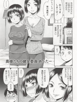 [桃之助] 桃乳娘はボクの嫁_0156