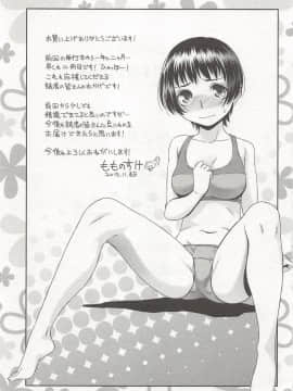 [桃之助] 桃乳娘はボクの嫁_0160