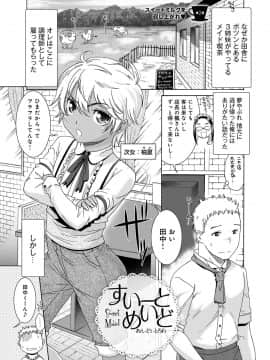 [桃之助] むぼうび姉妹_082