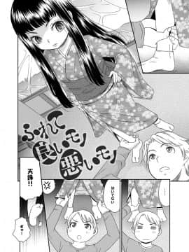 [桃之助] むぼうび姉妹_217