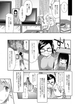 [桃之助] むぼうび姉妹_218
