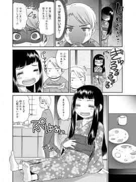 [桃之助] むぼうび姉妹_219