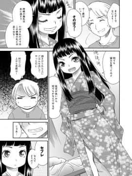 [桃之助] むぼうび姉妹_220