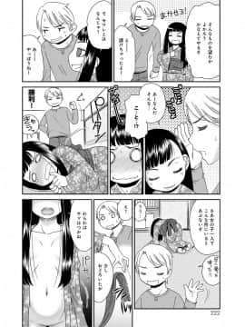 [桃之助] むぼうび姉妹_221