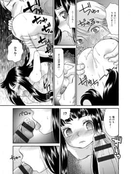 [桃之助] むぼうび姉妹_224