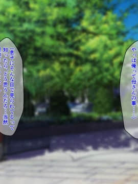 Amaama Bijin Okaasan Ni Tanetsuke Shite Soitoge Chau Hanashi_008_007
