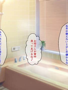 Amaama Bijin Okaasan Ni Tanetsuke Shite Soitoge Chau Hanashi_012_011