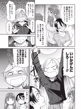 [桃之助] 桃乳と桃尻_038