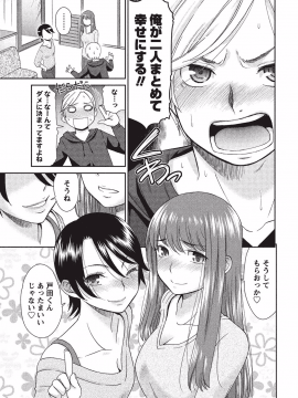 [桃之助] 桃乳と桃尻_040