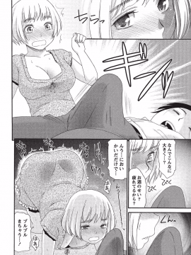 [桃之助] 桃乳と桃尻_061