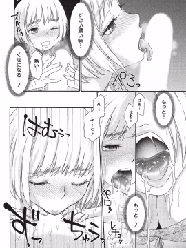 [桃之助] 桃乳と桃尻_063