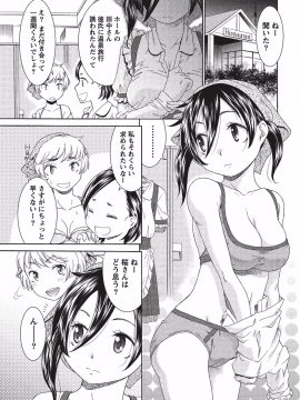 [桃之助] 桃乳と桃尻_072