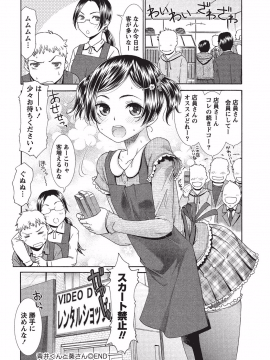 [桃之助] 桃乳と桃尻_111