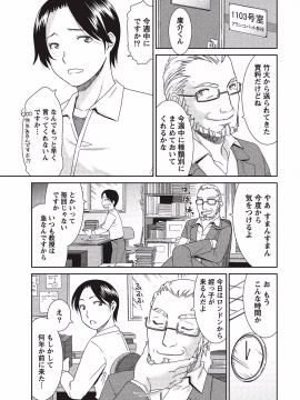 [桃之助] 桃乳と桃尻_112