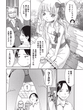 [桃之助] 桃乳と桃尻_113