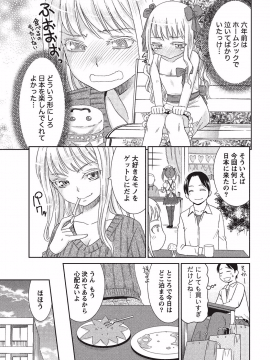 [桃之助] 桃乳と桃尻_118