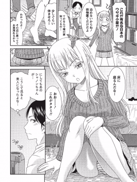 [桃之助] 桃乳と桃尻_119
